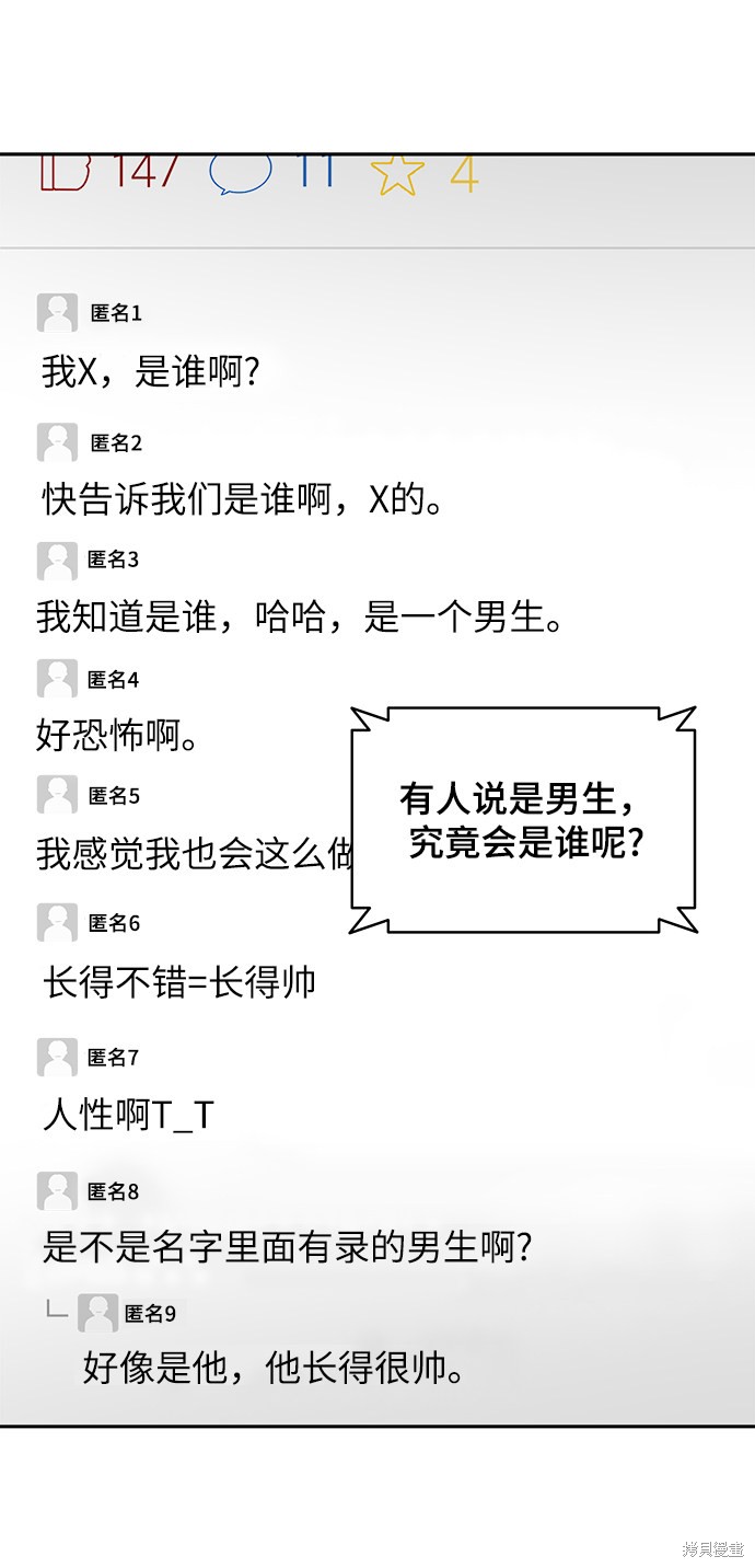 《幸存者偏差》漫画最新章节第37话免费下拉式在线观看章节第【19】张图片