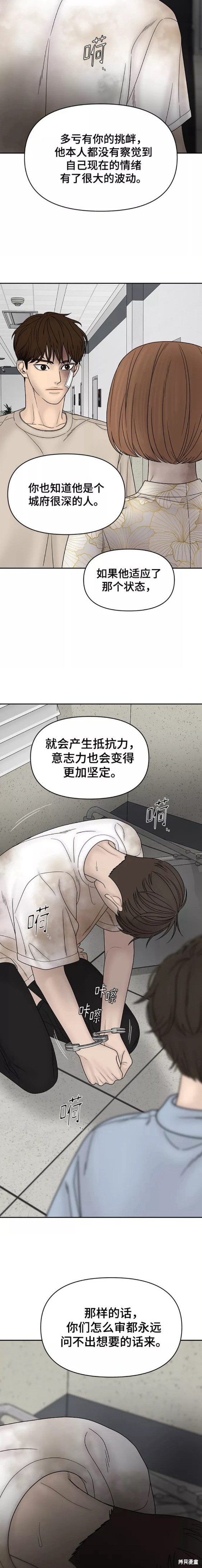 《幸存者偏差》漫画最新章节第74话免费下拉式在线观看章节第【4】张图片