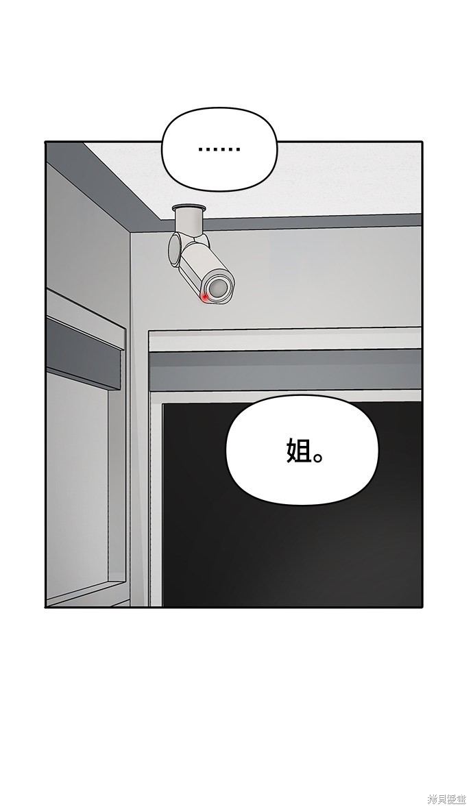 《幸存者偏差》漫画最新章节第18话免费下拉式在线观看章节第【31】张图片