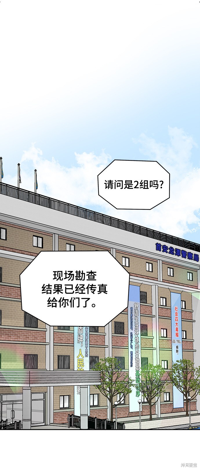 《幸存者偏差》漫画最新章节第17话免费下拉式在线观看章节第【93】张图片