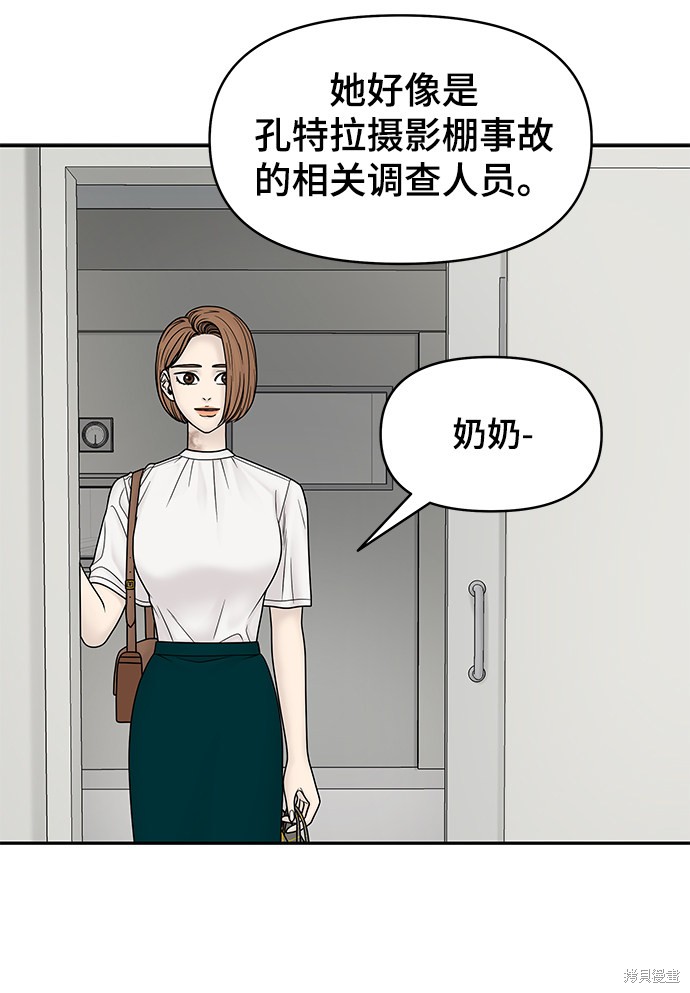 《幸存者偏差》漫画最新章节第19话免费下拉式在线观看章节第【66】张图片