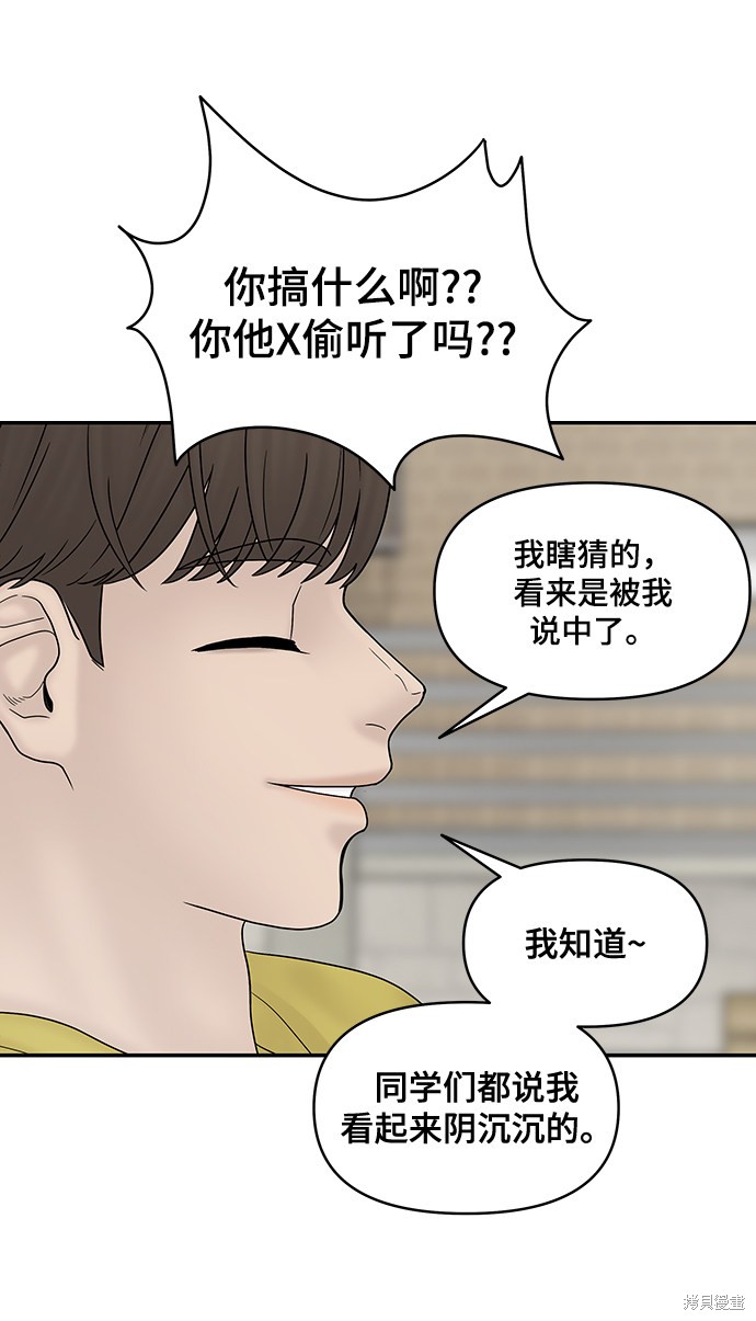 《幸存者偏差》漫画最新章节第31话免费下拉式在线观看章节第【48】张图片