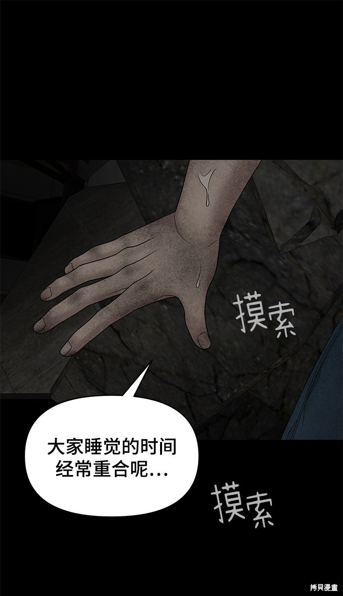 《幸存者偏差》漫画最新章节第15话免费下拉式在线观看章节第【46】张图片