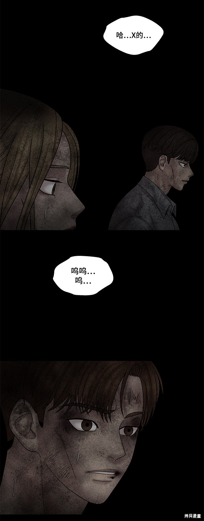 《幸存者偏差》漫画最新章节第29话免费下拉式在线观看章节第【34】张图片