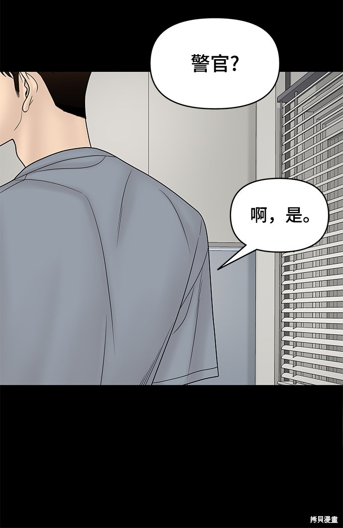 《幸存者偏差》漫画最新章节第16话免费下拉式在线观看章节第【71】张图片