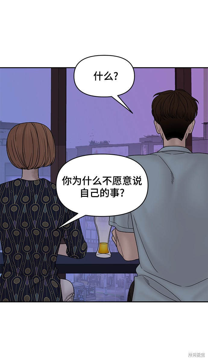 《幸存者偏差》漫画最新章节第36话免费下拉式在线观看章节第【10】张图片