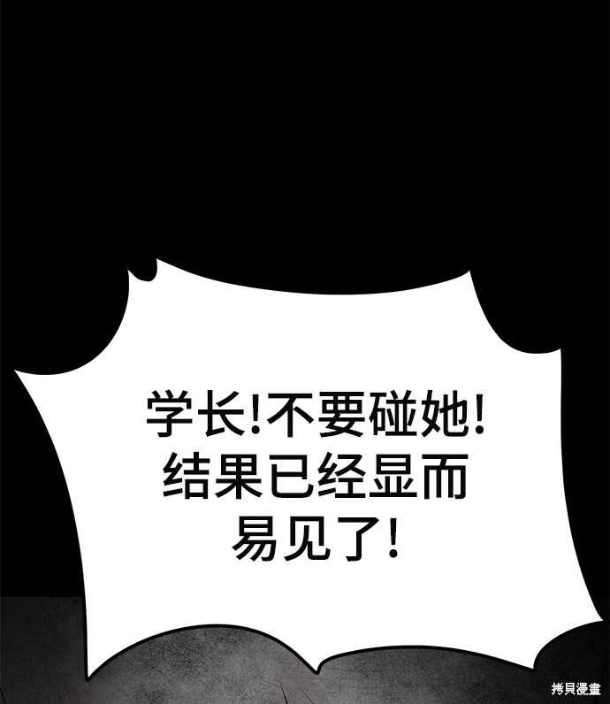 《幸存者偏差》漫画最新章节第2话免费下拉式在线观看章节第【102】张图片