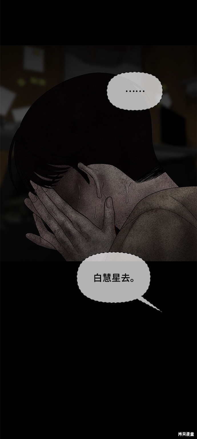 《幸存者偏差》漫画最新章节第28话免费下拉式在线观看章节第【51】张图片