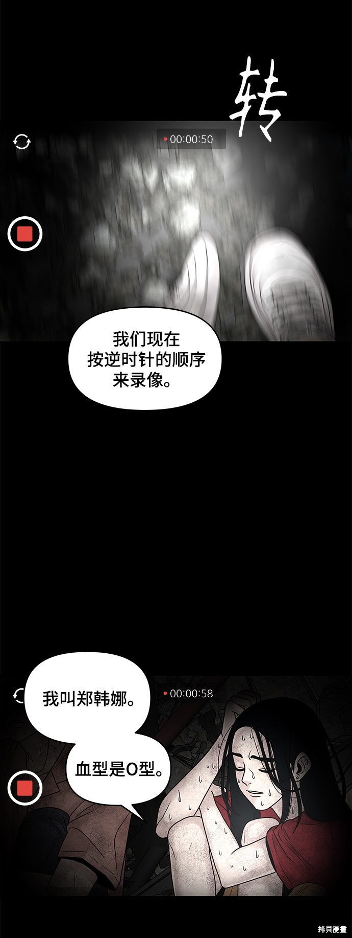 《幸存者偏差》漫画最新章节第1话免费下拉式在线观看章节第【11】张图片