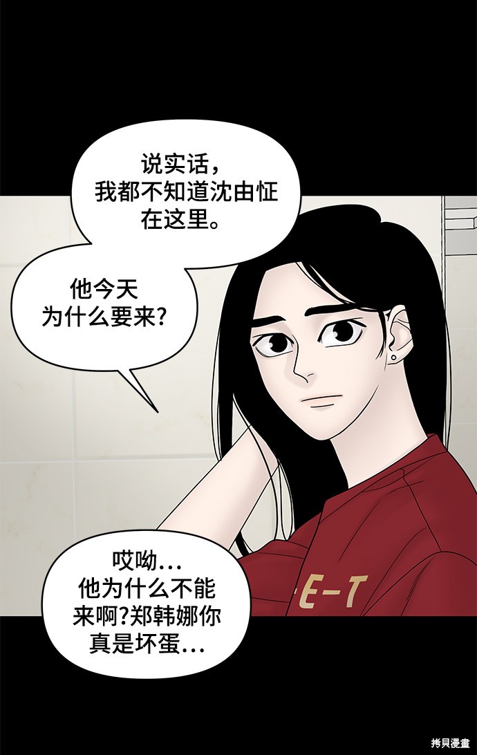 《幸存者偏差》漫画最新章节第15话免费下拉式在线观看章节第【13】张图片