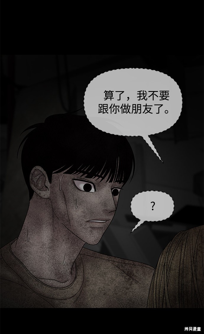 《幸存者偏差》漫画最新章节第32话免费下拉式在线观看章节第【46】张图片