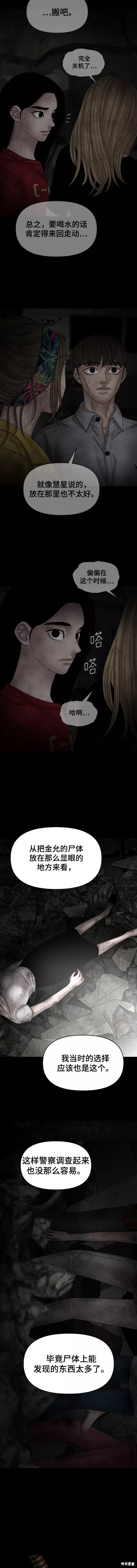 《幸存者偏差》漫画最新章节第71话免费下拉式在线观看章节第【14】张图片