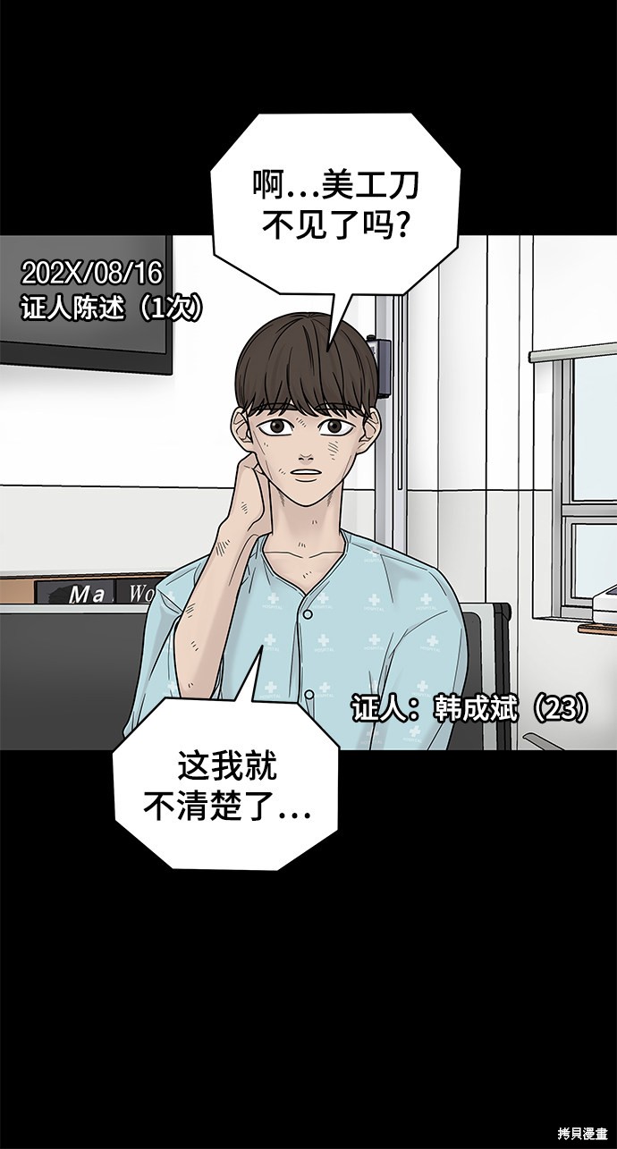 《幸存者偏差》漫画最新章节第4话免费下拉式在线观看章节第【55】张图片