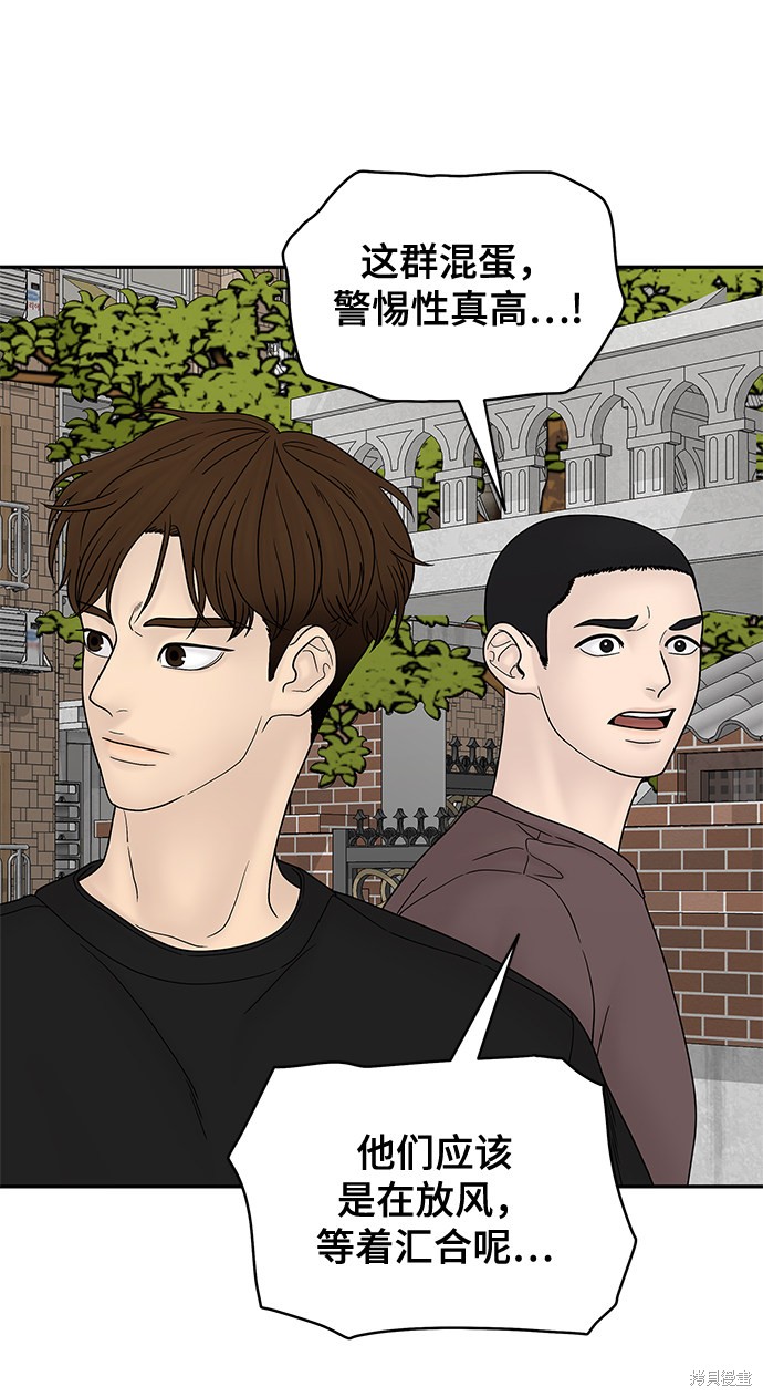 《幸存者偏差》漫画最新章节第45话免费下拉式在线观看章节第【12】张图片