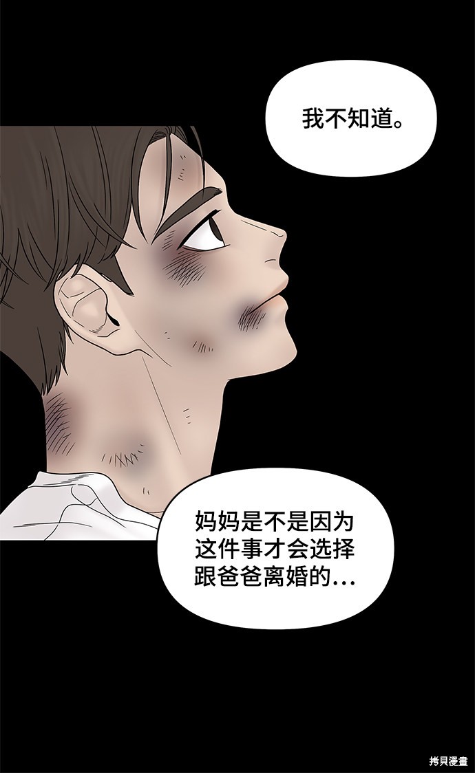 《幸存者偏差》漫画最新章节第45话免费下拉式在线观看章节第【48】张图片