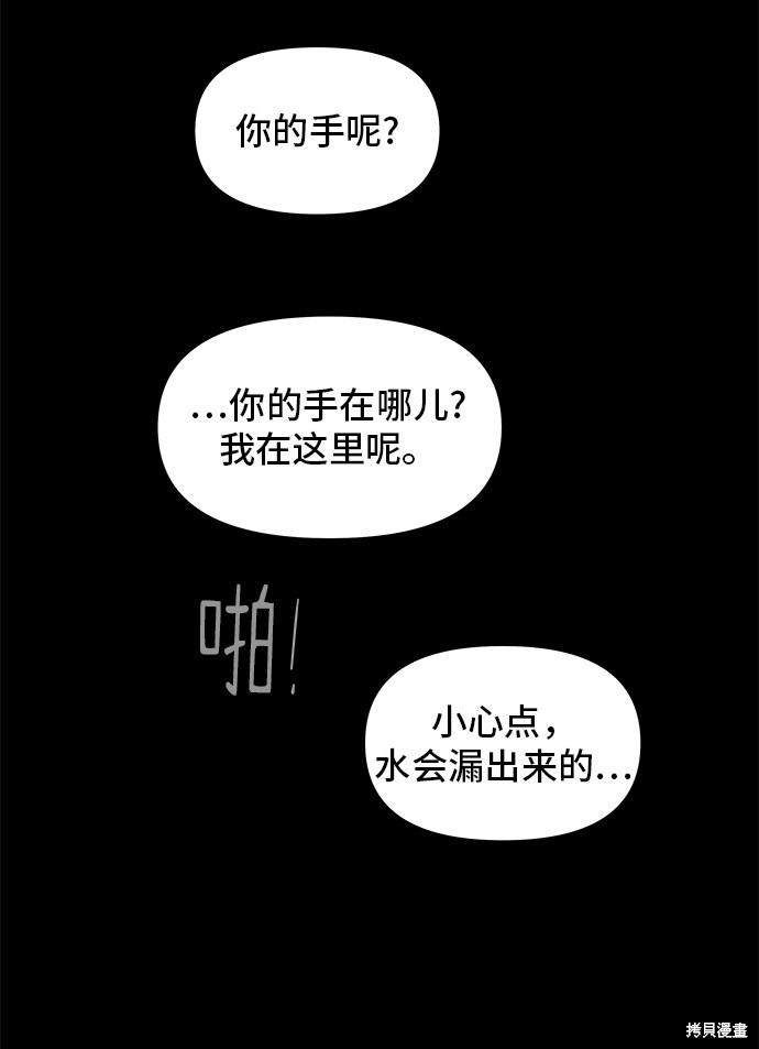 《幸存者偏差》漫画最新章节第12话免费下拉式在线观看章节第【92】张图片