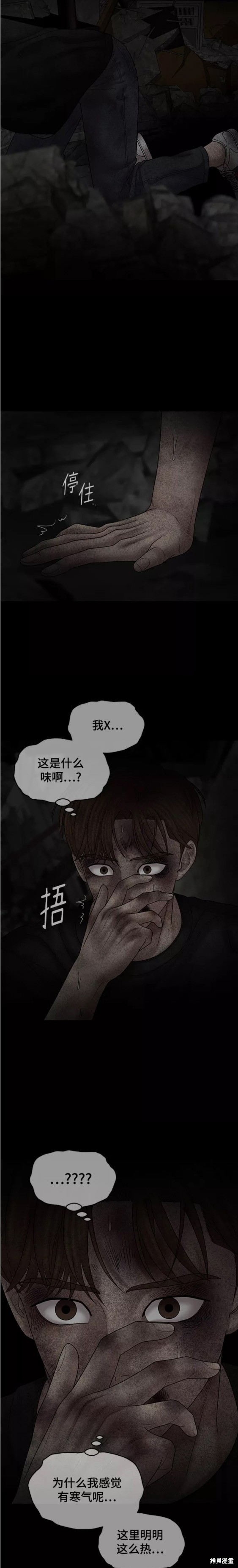 《幸存者偏差》漫画最新章节第80话免费下拉式在线观看章节第【25】张图片