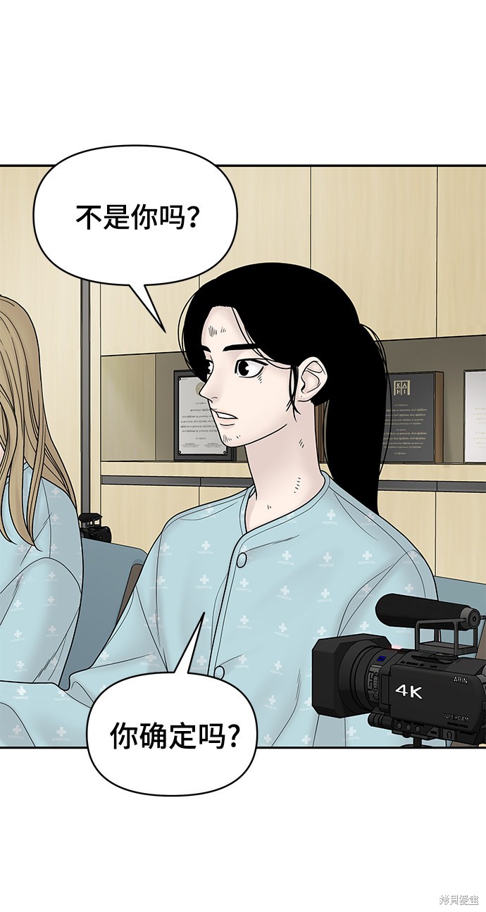 《幸存者偏差》漫画最新章节第14话免费下拉式在线观看章节第【23】张图片