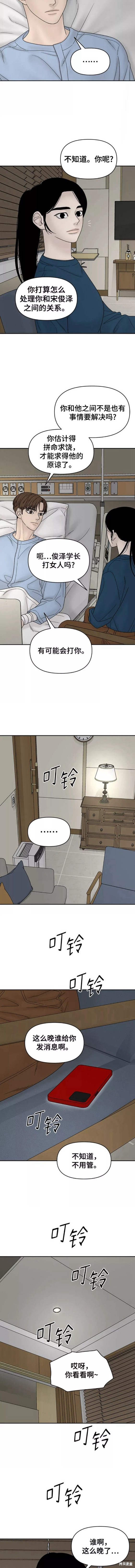 《幸存者偏差》漫画最新章节第75话免费下拉式在线观看章节第【9】张图片