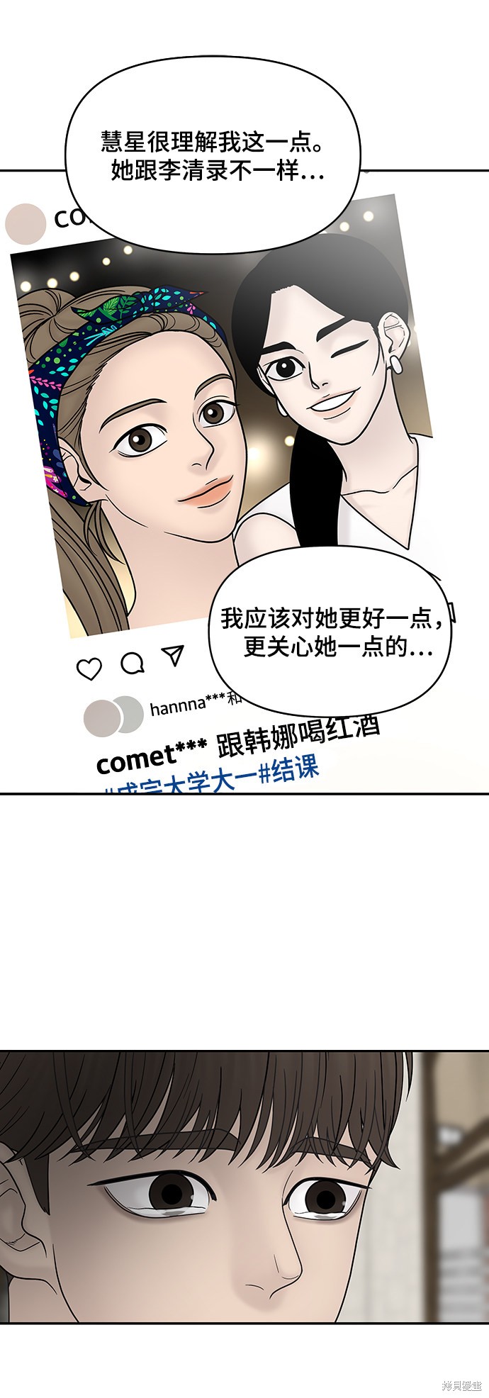 《幸存者偏差》漫画最新章节第31话免费下拉式在线观看章节第【26】张图片