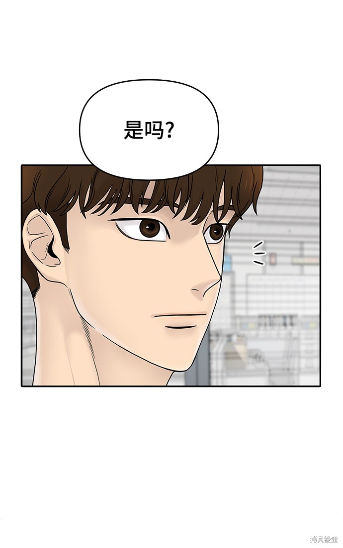 《幸存者偏差》漫画最新章节第1话免费下拉式在线观看章节第【85】张图片