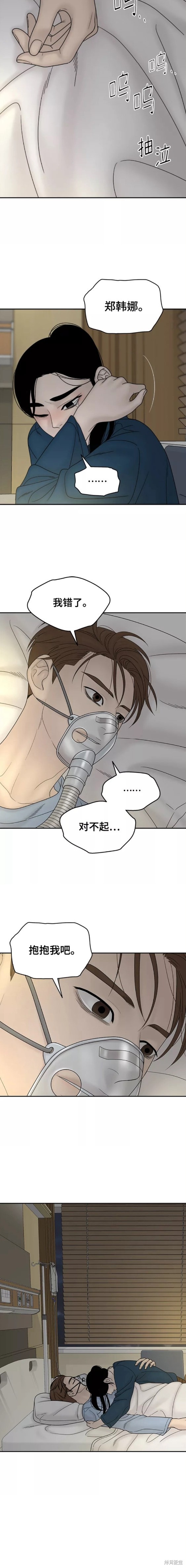 《幸存者偏差》漫画最新章节第64话免费下拉式在线观看章节第【16】张图片