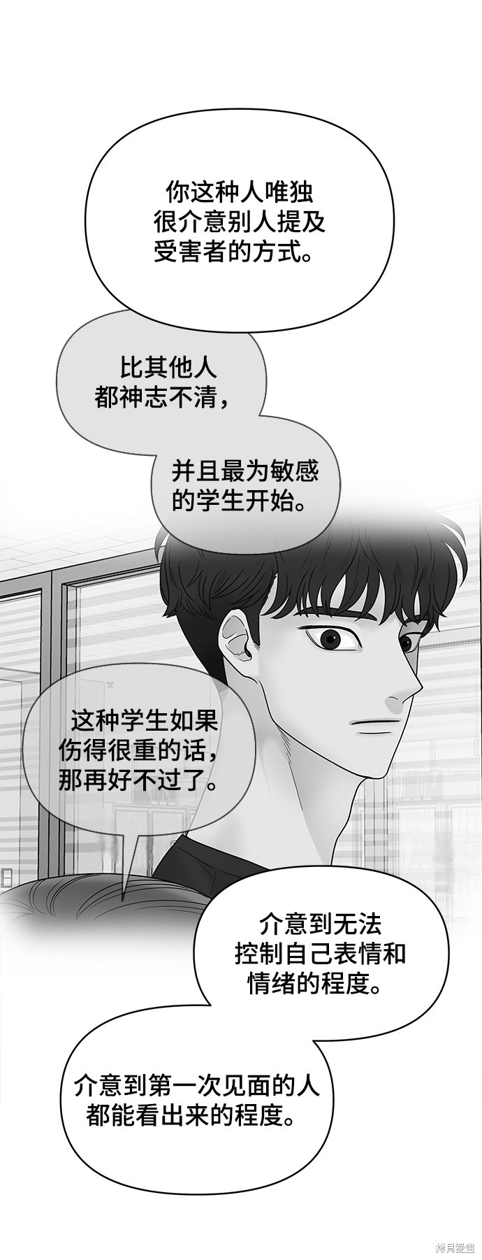 《幸存者偏差》漫画最新章节第21话免费下拉式在线观看章节第【80】张图片