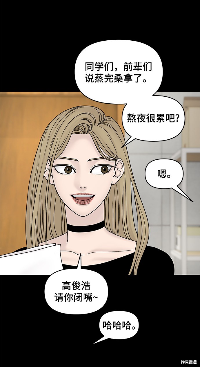 《幸存者偏差》漫画最新章节第10话免费下拉式在线观看章节第【81】张图片