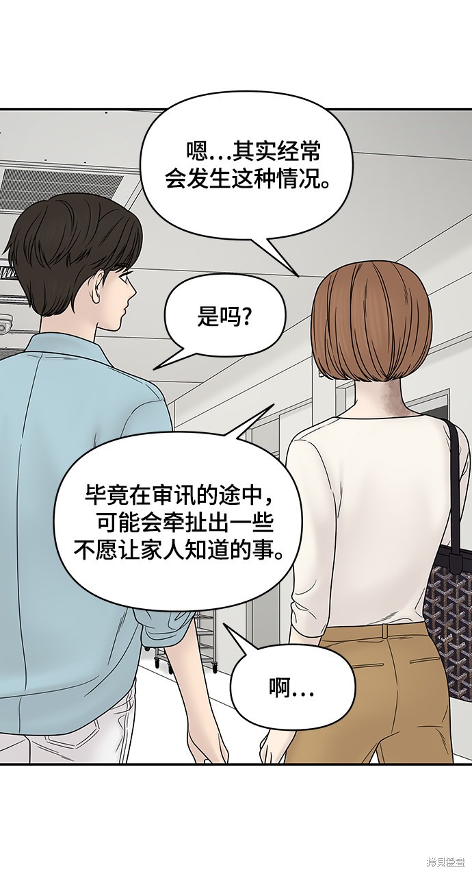 《幸存者偏差》漫画最新章节第38话免费下拉式在线观看章节第【21】张图片