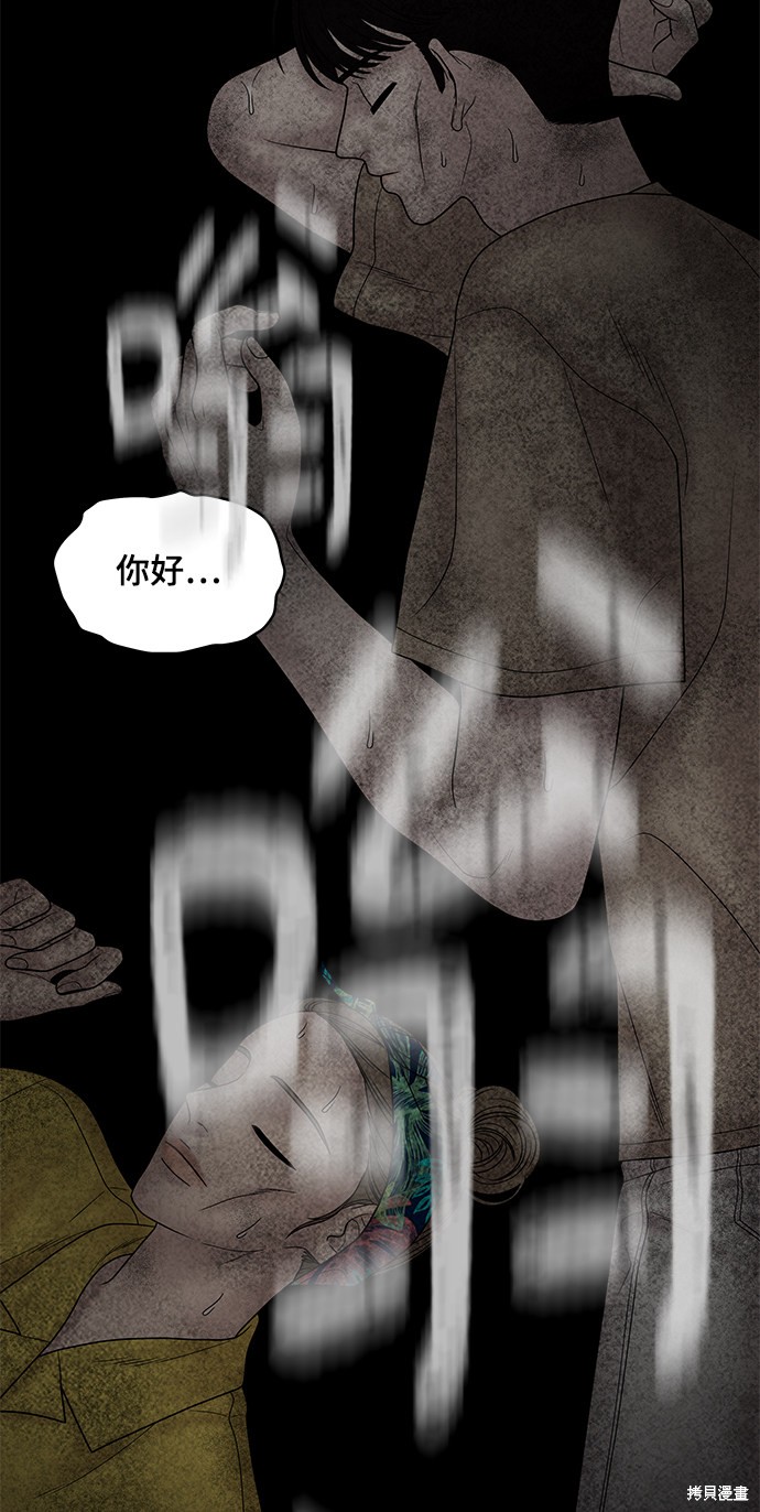 《幸存者偏差》漫画最新章节第24话免费下拉式在线观看章节第【75】张图片