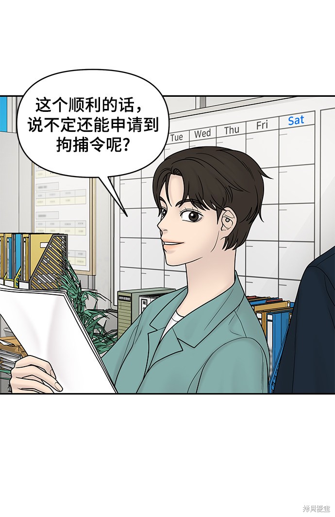 《幸存者偏差》漫画最新章节第17话免费下拉式在线观看章节第【96】张图片