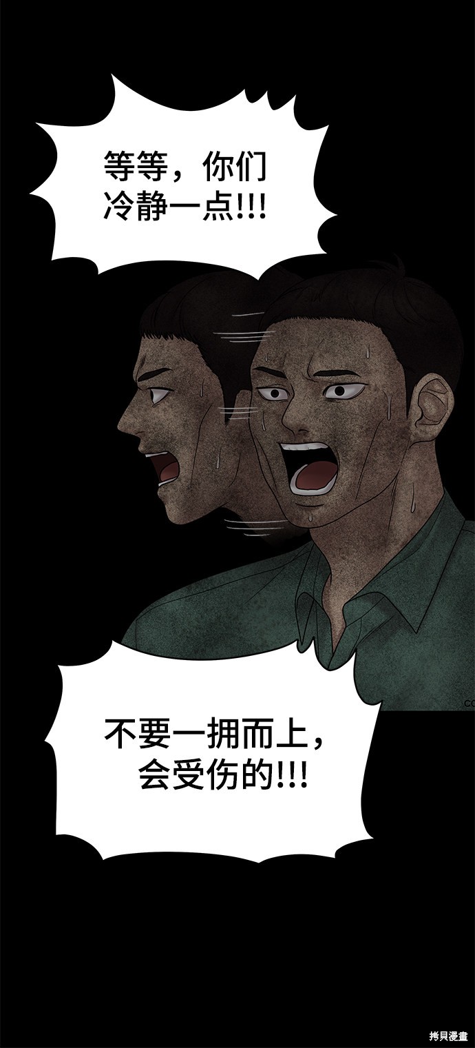 《幸存者偏差》漫画最新章节第29话免费下拉式在线观看章节第【7】张图片