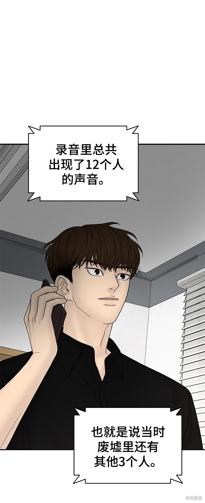 《幸存者偏差》漫画最新章节第19话免费下拉式在线观看章节第【2】张图片