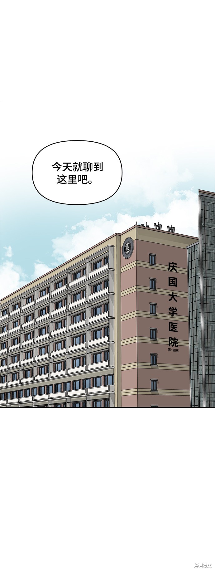 《幸存者偏差》漫画最新章节第9话免费下拉式在线观看章节第【24】张图片