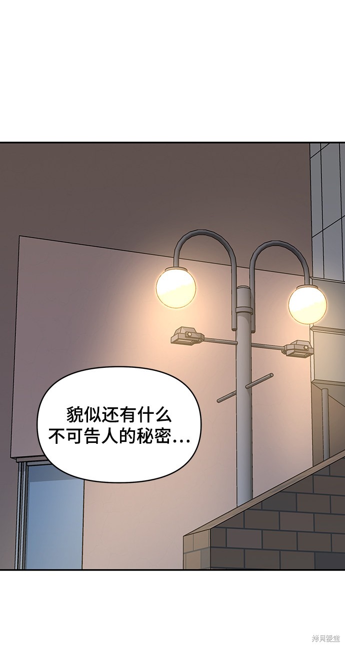 《幸存者偏差》漫画最新章节第34话免费下拉式在线观看章节第【74】张图片