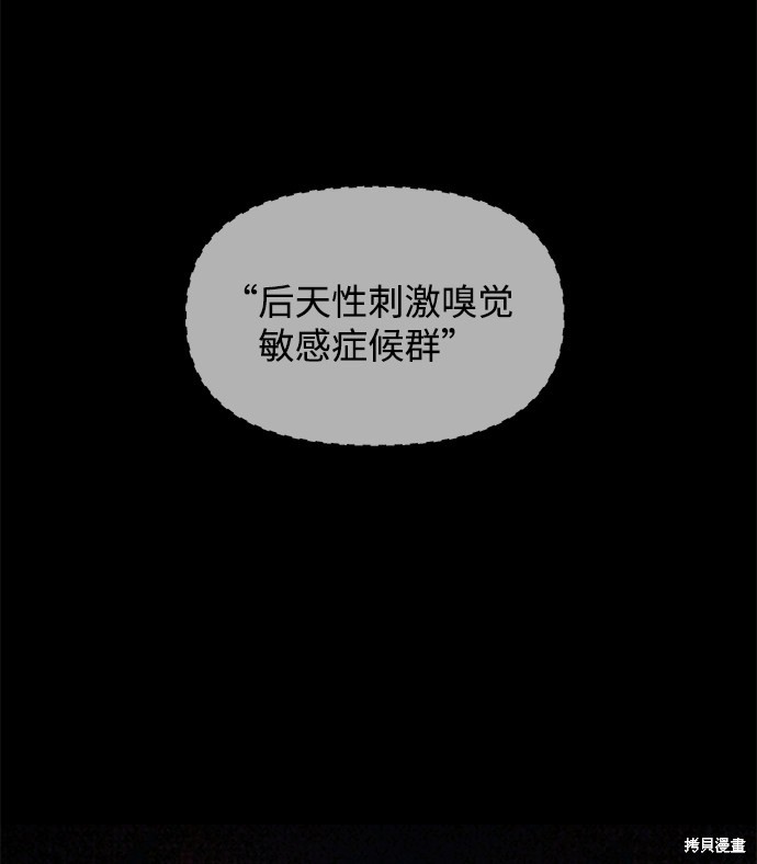 《幸存者偏差》漫画最新章节第32话免费下拉式在线观看章节第【60】张图片