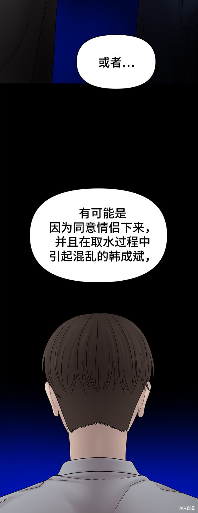 《幸存者偏差》漫画最新章节第49话免费下拉式在线观看章节第【72】张图片