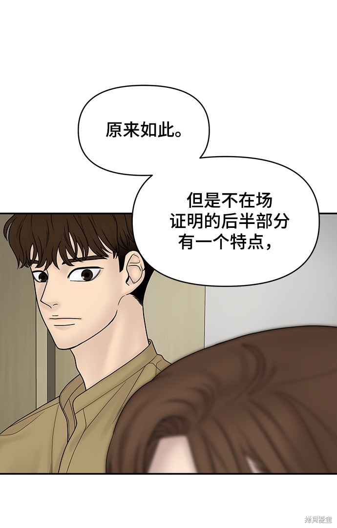 《幸存者偏差》漫画最新章节第13话免费下拉式在线观看章节第【33】张图片