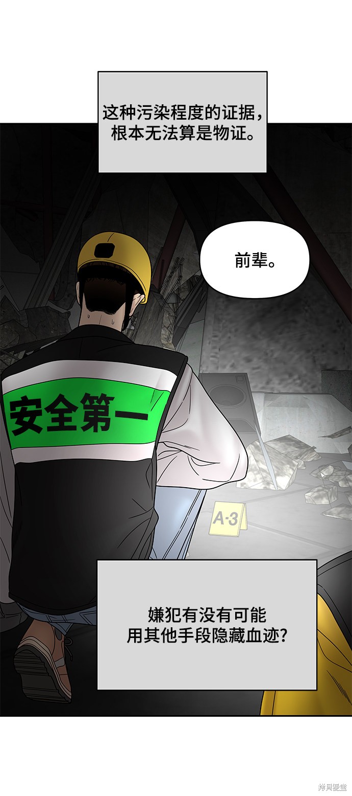 《幸存者偏差》漫画最新章节第37话免费下拉式在线观看章节第【92】张图片