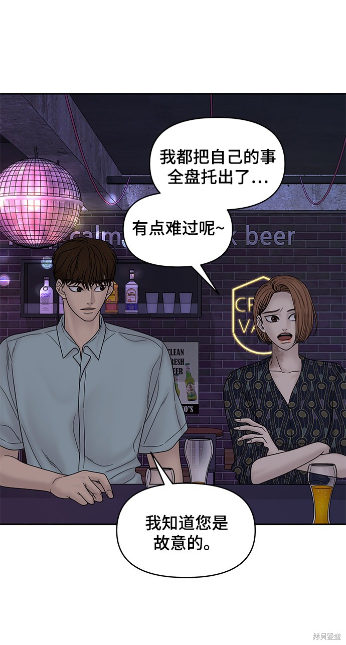 《幸存者偏差》漫画最新章节第36话免费下拉式在线观看章节第【12】张图片