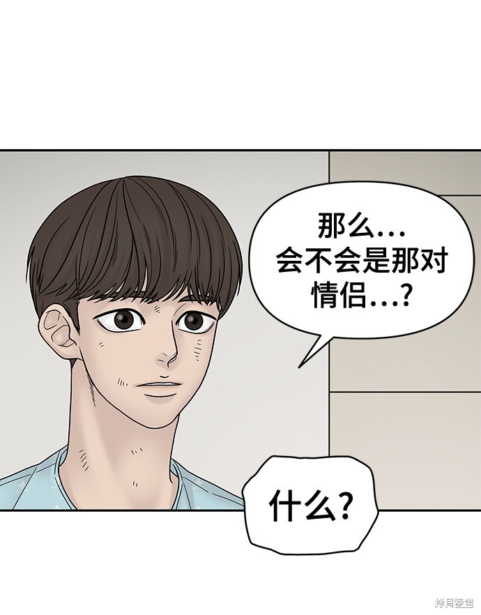 《幸存者偏差》漫画最新章节第8话免费下拉式在线观看章节第【84】张图片