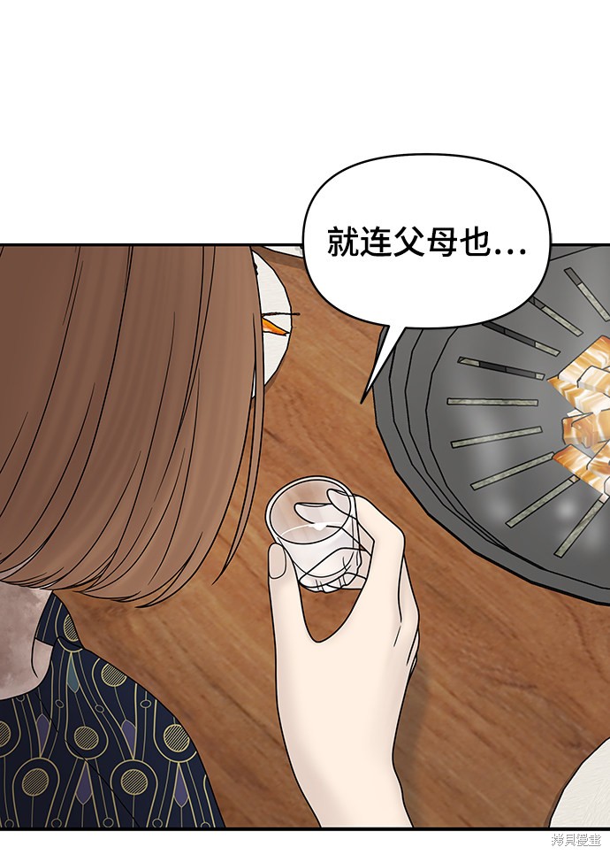 《幸存者偏差》漫画最新章节第34话免费下拉式在线观看章节第【19】张图片