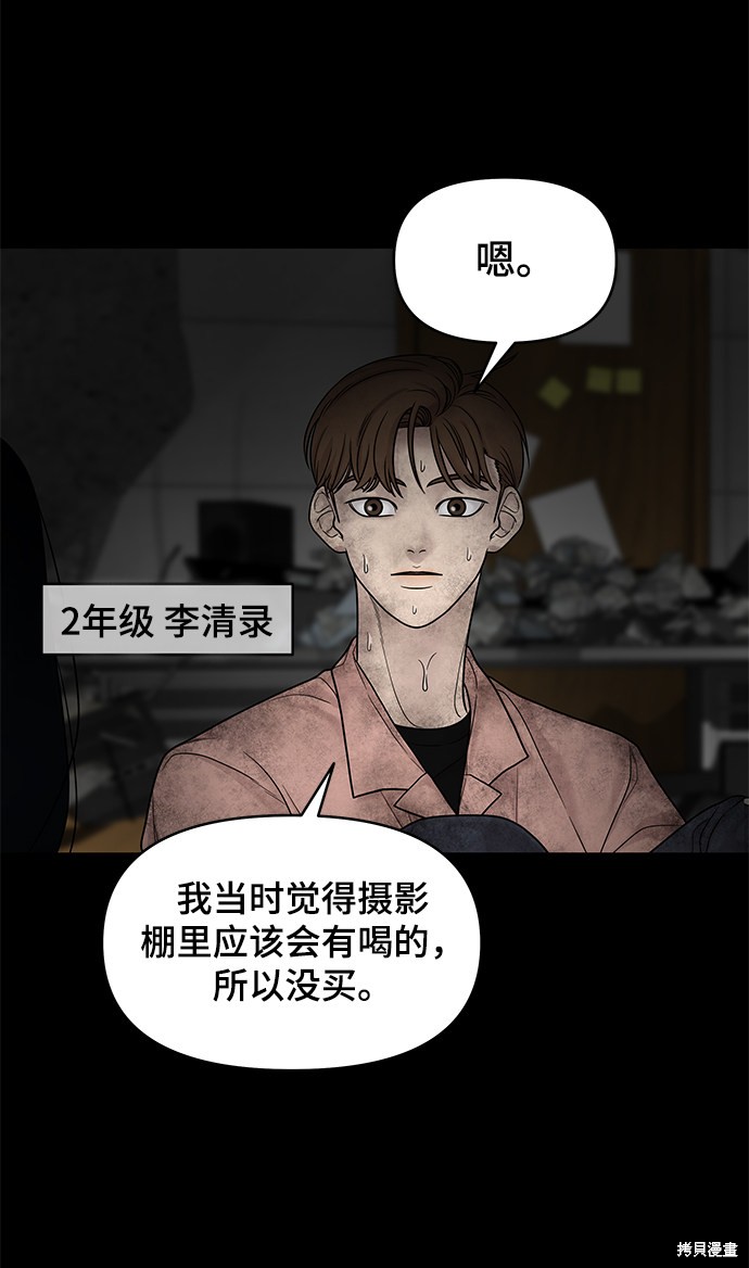 《幸存者偏差》漫画最新章节第3话免费下拉式在线观看章节第【7】张图片