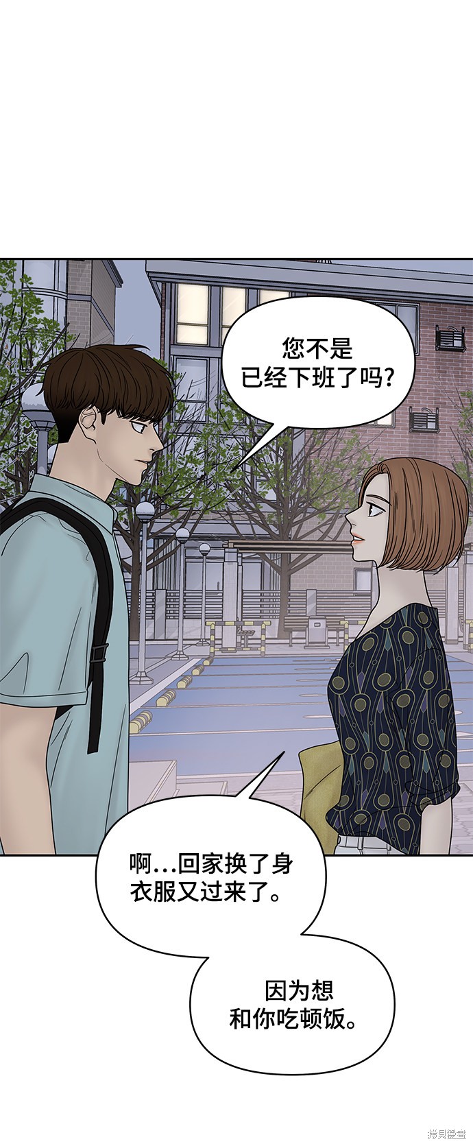 《幸存者偏差》漫画最新章节第33话免费下拉式在线观看章节第【17】张图片