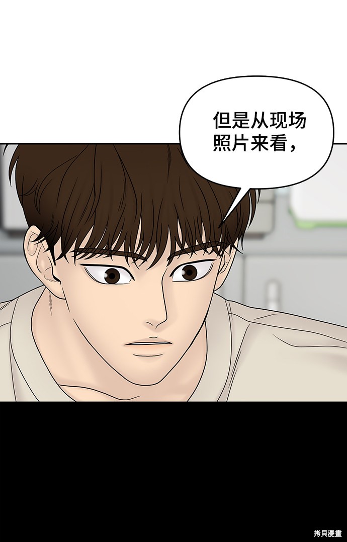 《幸存者偏差》漫画最新章节第20话免费下拉式在线观看章节第【12】张图片