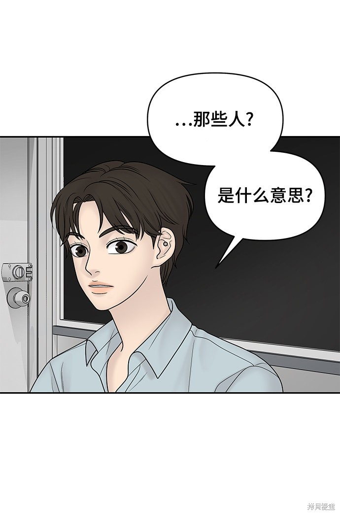 《幸存者偏差》漫画最新章节第19话免费下拉式在线观看章节第【50】张图片