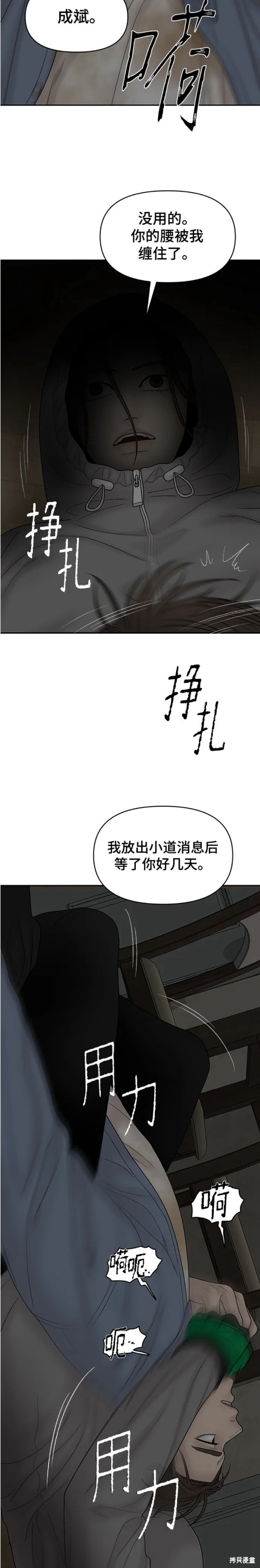 《幸存者偏差》漫画最新章节第84话免费下拉式在线观看章节第【27】张图片