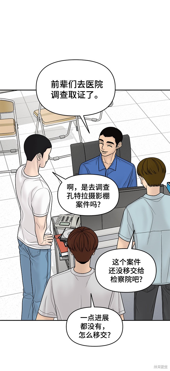 《幸存者偏差》漫画最新章节第14话免费下拉式在线观看章节第【6】张图片