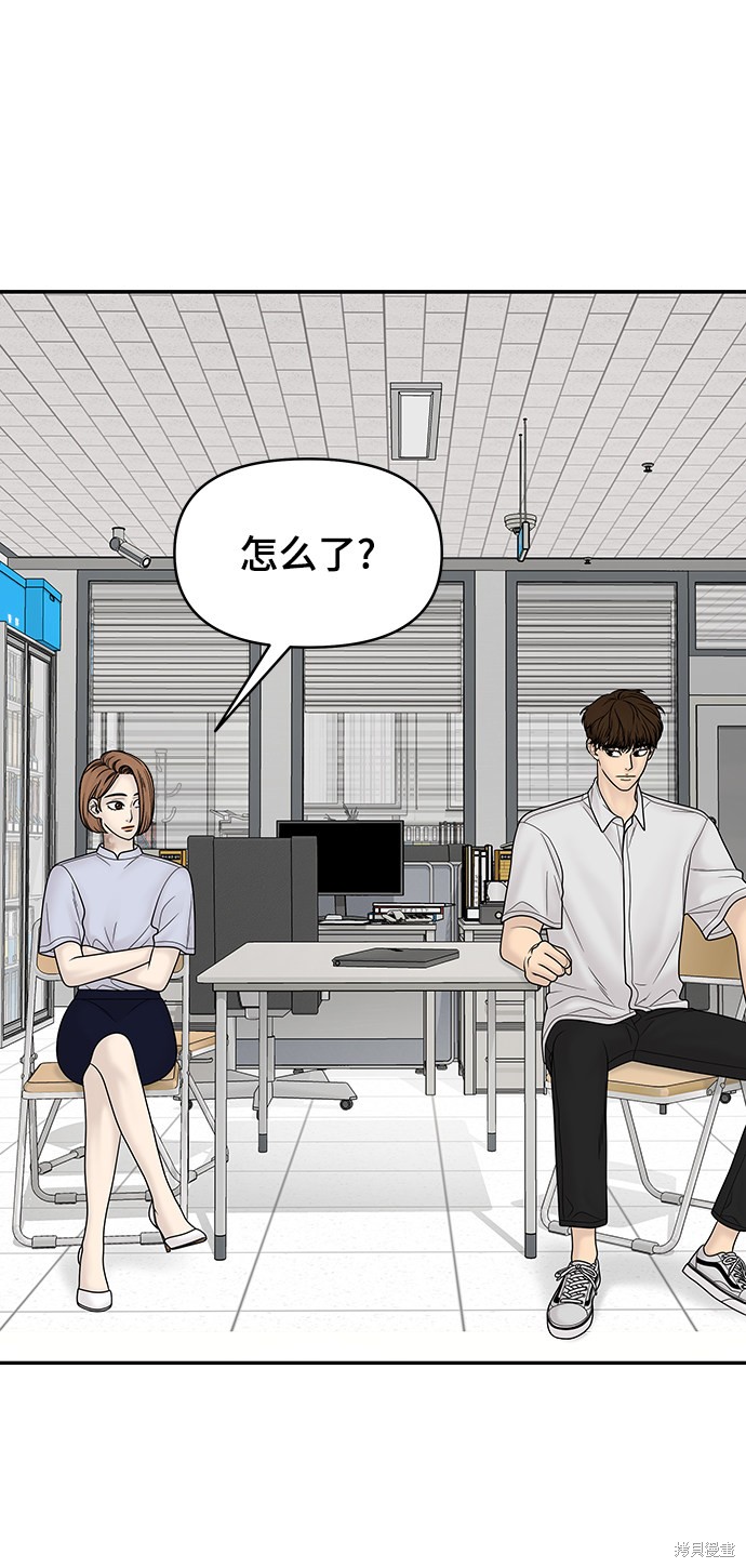 《幸存者偏差》漫画最新章节第21话免费下拉式在线观看章节第【72】张图片