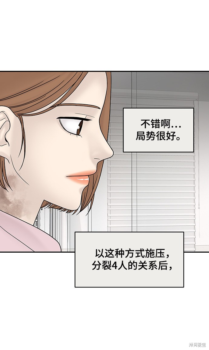 《幸存者偏差》漫画最新章节第18话免费下拉式在线观看章节第【60】张图片